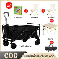 【ซื้อ 1 แถม 5】รถเข็นของ รถเข็นพับได้ น้ำหนักเบา รถเข็นพกพา พกพาสะดวก พับเก็บง่าย Camping trolley （ รถเข็นพับได้+โต๊ะพับได้+เก้าอี้พับได้+เตาย่างกลางแจ้ง+กระเป๋าจัดเก็บ）