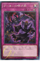 [EXFO-JP075] Call of the Archfiend (Rare)