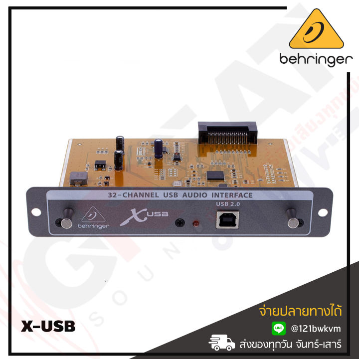 behringer-x-usb-high-performance-32-channel-usb-expansion-card-for-x32-สินค้าใหม่แกะกล่อง-รับประกันบูเซ่