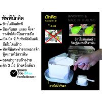 ( Pro+++ ) ทัพพีนักคิด รุ่นแนวนอน ฝาเปิดปิด NKSC-04 ราคาคุ้มค่า ชั้น วาง ของ ชั้นวางของ ไม้ ชั้นวางของ ผนัง ชั้นวางของมินิ