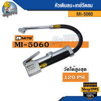 หัวเติมลม+เกย์วัดลม MI-5060