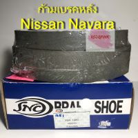 ก้ามเบรคหลัง ยี่ห้อ SNC รุ่น Nissan Navara รหัส YAK-1280 (1ชิ้น = 1 คู่ ซ้าย,ขวา)