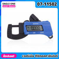 Eagle One รุ่น 07-11502 เวอร์เนีย ดิจิตอลคาลิเปอร์ Vernier Digital Caliper เวอร์เนียดิจิตอล แม่นยำ เที่ยงตรง ใช้ง่าย