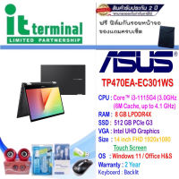 NOTEBOOK 2 IN 1 (โน้ตบุ๊คแบบฝาพับ 360 องศา) ASUS VIVOBOOK FLIP 14 TP470EA-EC301WS (INDIE BLACK)