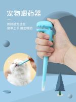 ♘✧ feeding machine cat dog animal feed medicine pill tablets vivo rods cylinder insecticide used for