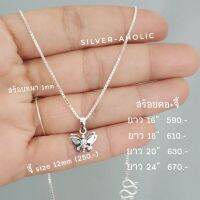 Silver-Aholic สร้อยคอลายกล่องพร้อมจี้ ลายผีเสื้อ น่ารักminimal