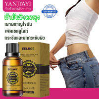 YANJIAYI น้ำมันขิงนวด น้ำมันขิงลดพุง ginger oil น้ำมันนวดร่างกาย slim oil น้ำมันหอมระเหยขิง น้ำมันนวดลดอ้วน บอร์นไขมันและสร้างรูปร่างได้รวดเร็ว