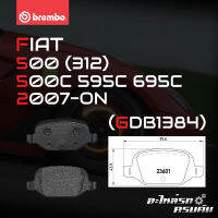 ผ้าเบรกหน้า/หลัง BREMBO สำหรับ FIAT 500 (312) 500C 595C 695C 07-&amp;gt; (P23064B)