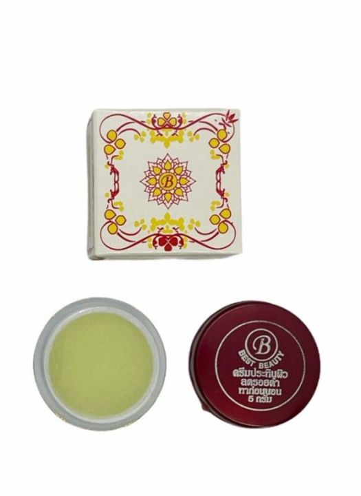 ครีมประทินผิว-เกรด-a-ครีมเบส-บิวตี้-best-beauty-cream-ราคา1ตลับ