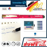 ปากกาหมึกซึม ปากกาคอแร้ง Schneider ขนาดกลาง ไซส์ M ด้ามสีชมพู + หมึกสีน้ำเงิน 6 หลอด หมึกเข้ม คุณภาพสูง  ผลิตจากประเทศเยอรมัน
