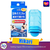 Hikari feeding magnet ที่ให้อาหารปลาแบบแม่เหล็กติดกระจก