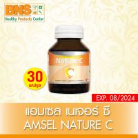 ( 1 ขวด ) Amsel Nature C แอมเซล เนเจอร์ ซี วิตามินซีจากธรรมชาติ ขนาด 30 แคปซูล (สินค้าใหม่) (ส่งไว) (ถูกที่สุด) By BNS