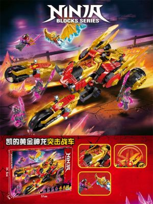 LEGO Phantom Ninja Building Block Kais Golden Dragon Assault Vehicle Assembled Puzzle Childrens Toy Gift Boy 【AUG】