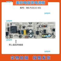 portyrm 2023 High Quality Midea rice cooker accessories MB-P10 (LV) power board motherboard FS40J/XFS40J/FD402E/FS406B