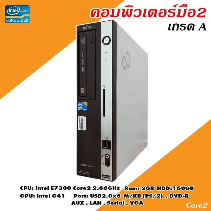 pc-คอมพิวเตอร์มือสอง-core2-duo-e7300-hdd-160gb-ram-2gb