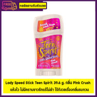 Lady Speed Stick Teen Spirit 39.6 g. โรลออน กลิ่น Pink Crush