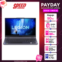 LENOVO LEGION5 15IAH7H-82RB00ACTA NOTEBOOK (โน๊ตบุ๊ค) Intel Core i7-12700H/RTX 3070/STORM GREY/ By Speed Gaming