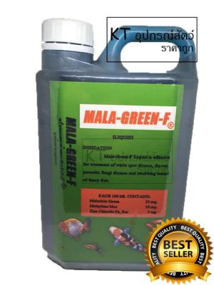 MALA-GREEN-F มาลากรีนเอฟ ยารักษาโรคสำหรับสัตว์น้ำ 1000cc ( 1 units )