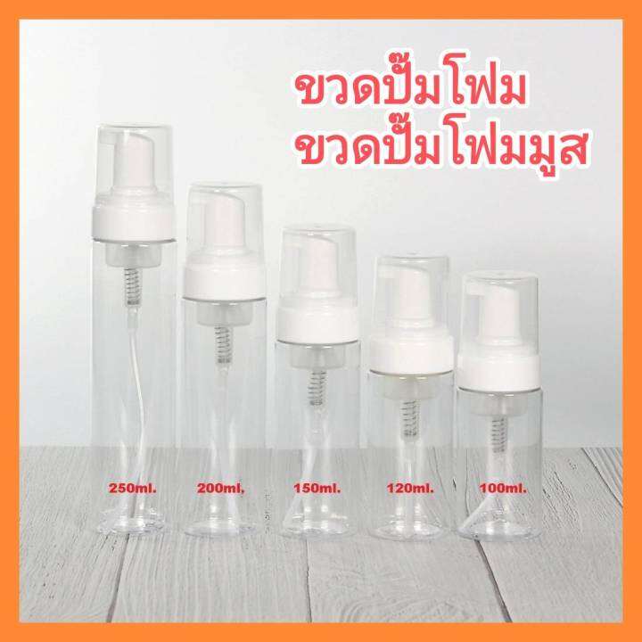 1-ใบ-ขวดปั๊มฟองโฟม-40-50-60100-150-200-250-ml-ขวดปั๊มโฟมมูส-ขวด-pet-ขวดปั๊มโฟม-ขวดกลมใส-หัวขาว-ฝาใส-ใส่โฟมล้างหน้า-โฟมล้างมือ