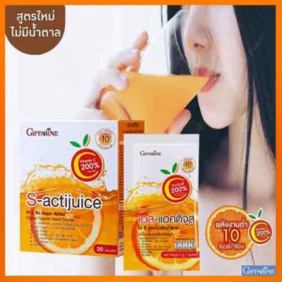 Giffarinเอสแอคติจูสไฮซีเครื่องดื่มรสส้มมีวิตามินซีสูง200%/รหัส41816#สูตรไม่เติมน้ำตาล/1กล่องบรรจุ20ซอง❤Lung_D💕ของแท้100%