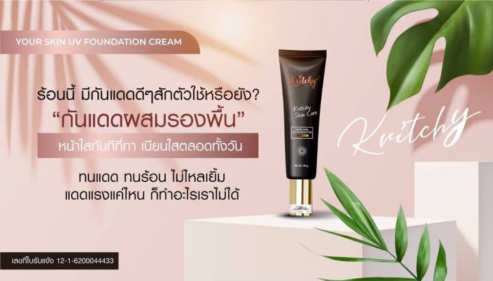 ครีมกันแดด-spf-50-รองพื้นกันน้ำขั้นเทพ-หน้าฉ่ำเงา-แบบสาวเกาหลี-ทนแดด-ทนร้อน-ไม่ไหลเยิ้ม-เบลอรูขุมขน-ผิวกระจ่างใส-เรียบเนียนขึ้นทันที