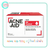 ACNE AID 100G สบู่สำหรับผิวมัน ลดการอุดตัน แอคเน่ แอด 100กรัม [1220005]