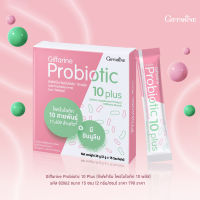 Probiotics โพรไบโอติกส์ กิฟฟารีน 1 กล่อง 15 ซอง (โปรไบโอติก พรีไบโอติกส์)