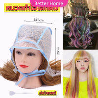 Better หมวกซิลิโคนสําหรับทําไฮไลท์ผม หมวกทำไฮไลท์ผม เข็มดึงผม Hair dye cap