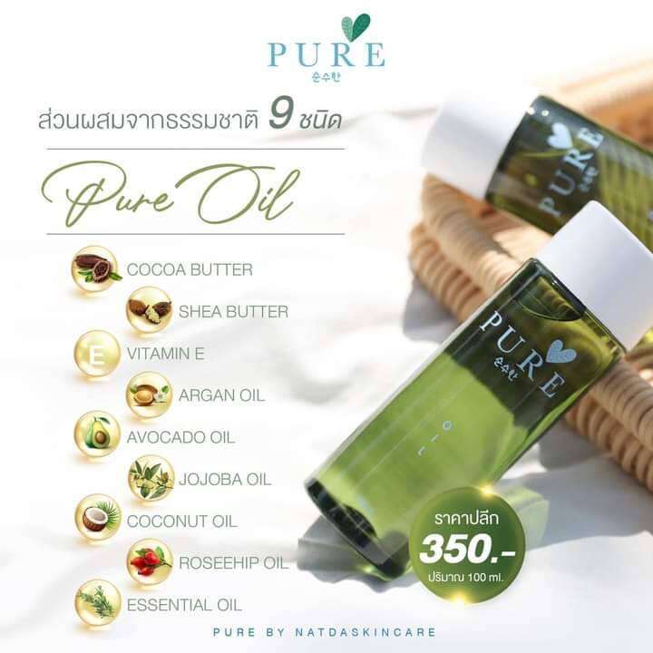 ซื้อ2-ได้ถึง3-ครีมทารักแร้เพียว-เพียวออยล์-แถมสบู่-pure-dry-serum