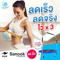 Smartplayonly แทรมโพลีน สปริงบอร์ดที่กระโดด 40 นิ้ว(100 ซม.)มีที่จับ เล่นได้หลายท่า  ฟิตเฟิร์มกระชับกล้ามเนื้อ ปลอดภัย รับน้ำหนักได้ 100-120 กก.