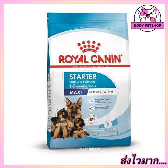 Royal Canin Maxi Starter Mother &amp; Baby Dog Food  อาหารสุนัข สำหรับแม่สุนัขพันธุ์ใหญ่ 4 กก.