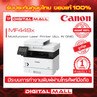 Laser Printer เครื่องพิมพ์  Canon imageCLASS MF449x  ประกันศูนย์ไทย 1 ปี