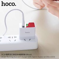 Hoco DC28 2USB หัวชาร์จ 5A ของแท้100%