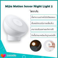 Xiaomi Mijia induction night light 2 corridor bathroom bedroom intelligent human induction bedside lamp table lamp low power consumption ไฟเซนเซอร์อัจฉริยะ