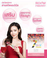 Room fiberry สุดยอดนวัตกรรมใหม่ ล้างสารพิษ ช่วยปรับระบบขับถ่าย เหมาะสำหรับผู้ที่มีปัญหาถ่าย พร้อมของแถม มูลค่า 290 บาท