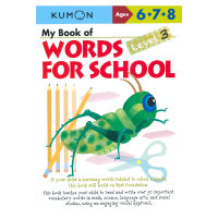 [Third order]Kumon my book of words for school level 3 school theme common vocabulary improve English vocabulary official education English original my core word book 6-8 years old
