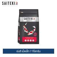 ไซเตกิ อาหารปลาคาร์พ เร่งสี เม็ดเล็ก 7 กิโลกรัม / Saiteki Extreme Color Small 7kg