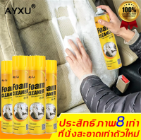 AIXIU น้ำยาฟอกเบาะรถ การปนเปื้อนที่มีประสิทธิภาพ 650ml ขจัดกลิ่นเหม็นอับ แบคทีเรีย ไม่ทำร้ายมือ การทำความสะอาดและการบำรุงรักษา น้ำยาล้างเบาะ โฟมล้างรถ น้ำยาเช็ดรถ โฟมทำความสะอาด น้ำยาล้างห้องเครื่อง สเปรย์ทำสะอาด น้ำยาซักเบาะรถ น้ำยาซักแห้ง Car seat clean