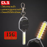 CLS MINI COB LED ใหม่ไฟฉายแอลอีดีรุ่นเล็กโคมไฟกุญแจพวงกุญแจไฟฉายไฟกลางคืนขนาดกะทัดรัดแบบพกพา