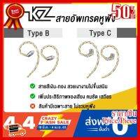 ✨✨#BEST SELLER KZ Premium สายอัพเกรดหูฟังแบบทอง-เงิน Gold-Silver  สินค้าพร้อมส่งจากไทย ประกัน 3 เดือน ##ที่ชาร์จ หูฟัง เคส Airpodss ลำโพง Wireless Bluetooth คอมพิวเตอร์ โทรศัพท์ USB ปลั๊ก เมาท์ HDMI สายคอมพิวเตอร์