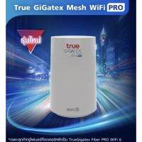 True MeshA662 สินค้ามีประกัน อุปกรณ์กระจายสัญญาณแบบไร้สาย