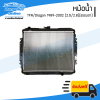 หม้อน้ำ Isuzu TFR/DragonEye 1989-1996/1997-1999 (มังกร/ดราก้อนอาย)(เครื่อง2.5/2.8/เกียร์ธรรมดา)(หนา26มิล) - BangplusOnline