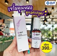 ของแท้ เซรั่มยันฮี serum yanhee ไม่ดีจริงยันฮีไม่ทำ ( 1 กล่อง )