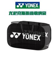 YONEX Yonex YY ตะกร้าใส่ของ BA213CR แบดมินตันกระเป๋าพับพกพากระเป๋าใส่ลูกบอลกล่องเก็บของ