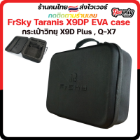 FrSky Taranis X9DP EVA case :: X9D Plus , Q-X7 Radio