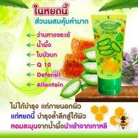 #ล็อตใหม่ล่าสุด! อโลบี เจลว่านหางจระเข้ Aloe Bee ปริมาณ 30g ผลิต 19/06/20 บำรุงผิว ฟื้นฟู รักษา ผิวแ