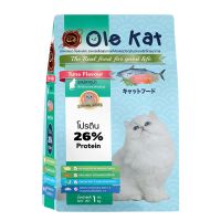 1 กิโลกรัม Ole Kat โอเล่ แคท อาหารเม็ดสำหรับแมว อายุ 1 ปีขึ้นไป ขนาด 1 kg.