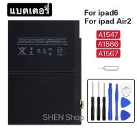 แบตเตอรี่  iPad Air 2 A1547 7340mAh a1566 A1567 + ฟรีเครื่องมือสำหรับเปลี่ยน