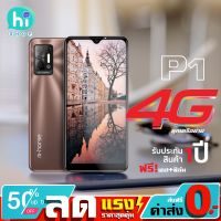 มือถือ4G สมาร์ทโฟน สเปคแท้ แรม2+16GB จอใหญ่ กล้องสวย สแกนหน้าใช้เป๋าตัง ธนาคารได้ ประกันศูนย์ไทย1ปี แถมเคส ฟิล์ม ส่งฟรี