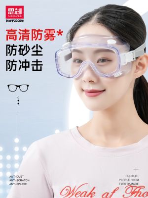 Sichuang goggles protectivewind-proof sand-proof fog-proof and dust-proof industrial welding labor protection anti-splash ridingcover